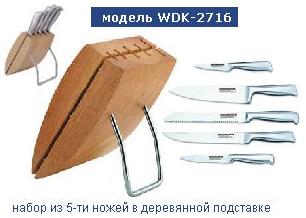 Нож Wallendorf WDK-2716