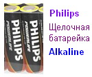 Батарея PHILIPS LR 6-10 box Alkaline, щелочные