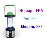 Фонарь ERA K27 (4*R14) Кемпинг 17 светодиодов,