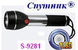 Фонарь - СПУТНИК S-9281 Блистер 2*R6 1LED