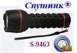 Фонарь - СПУТНИК S-9463 Блистер 2*R20 3LED