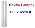 Лампа энергосберегающая Compak YDW18H