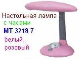 Настольная лампа MT-3218-7 (Часы) розовый, "Compak"