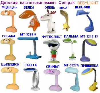 Настольная лампа MT-3327C-1 (дельфин) с ионизатором синий, "Compak" ― Централизованная система электронной  торговли ООО «ЛионСтрой»