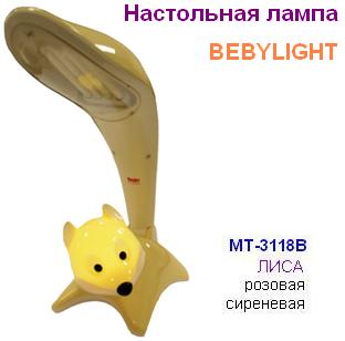 Лис Настольная Купить