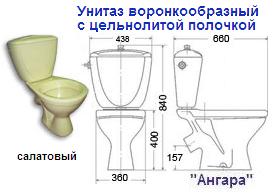 Комплект: "салатовый" унитаз воронкообразный "ВЦ"+бачок "Высокий" "Ангара"