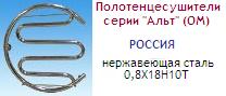 Полотенцесушитель 40х60 (с полочкой) d=3/4"(20 мм), серия "Альт" (ОМ), нержавеющая сталь 0,8Х18Н10Т