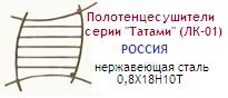 Полотенцесушитель 50х75 d=3/4"(20 мм), серия "Татами" (ЛК-01), нержавеющая сталь 0,8Х18Н10Т