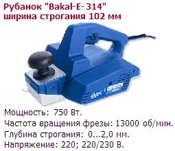 Электрорубанок "Baikal-Е-314-60" с шириной строгания 102 мм