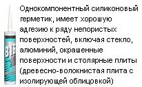 DC-881 для производства аквариумов до 2000л черный кислотный, 310 мл. ― Централизованная система электронной  торговли ООО «ЛионСтрой»