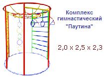 Комплекс гимнастический "Паутина"