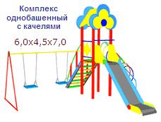 Комплекс однобашенный с качелями ― Централизованная система электронной  торговли ООО «ЛионСтрой»