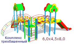 Комплекс трехбашенный