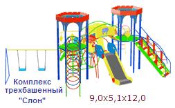 Комплекс трехбашенный "Слон" ― Централизованная система электронной  торговли ООО «ЛионСтрой»