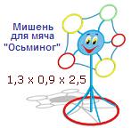 Мишень для мяча "Осьминог"