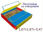 Песочница со створками