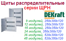 Корпус металлический навесной ЩРН-9 IP31, 9 модулей, 250х300х120 DEKraft ― Централизованная система электронной  торговли ООО «ЛионСтрой»