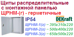 Корпус металлический навесной с монтажной панелью ЩРНМ-1(г) IP54, 395х310х220 DEKraft