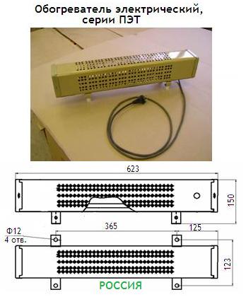 Электрообогреватели промышленные ПЭТ-4 1,0/220 со шнуром питания