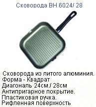 Сковорода "Bohmann", литая 28 см., из нерж.стали ― Централизованная система электронной  торговли ООО «ЛионСтрой»