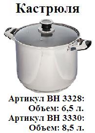 Кастрюля "Bohmann" /3328/ 28 см 17,2л., из нерж.стали