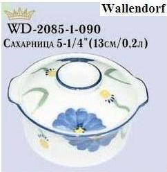 Сахарница 5-1/4" (13,3см.) WD-2085-090