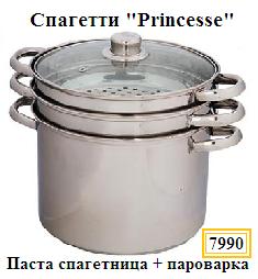 Спагетти "Princesse" "Паста", 24 см, спагетница+пароварка 7990, из нерж.стали