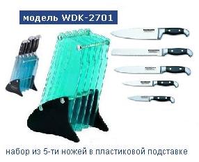 Нож Wallendorf WDK-2701