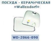 Масленка 6" (15,2см.) WD-2066-090