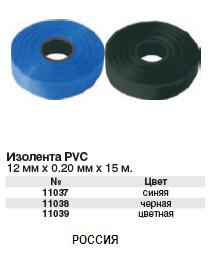 Изолента PVC 15мм цветная FIT