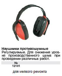 Наушники FIT