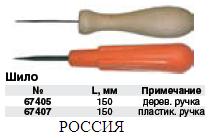 Шило с деревянной ручкой FIT