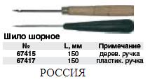 Шило шорное с пластиковой ручкой FIT ― Централизованная система электронной  торговли ООО «ЛионСтрой»