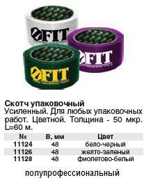 Скотч упаковочный усиленный, толщина 50 мкр, 48 мм х 60 м фиолетово/белый FIT