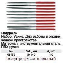 Надфили узкие PVC ручка 3 мм х 140 мм, 10 шт.