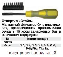 Отвертка "коротыш" с 11 CrV насадками,серо-желтая ручка Профи