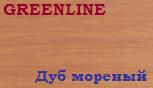 Ламинат "GREENLINE" Дуб мореный, 33 класс, 8х1210х296,5 мм