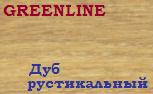 Ламинат "GREENLINE" Дуб рустикальный, 33 класс, 8х1210х296,5 мм