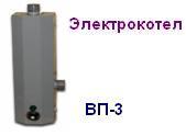 Электрокотел "ЭКВП-3"