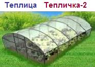 Теплица "Тепличка-2", под пленку, (2 двери + 2 форточки) 5,1х3,0х2,0