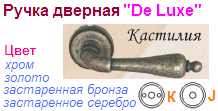 Ручка дверная "Нора-М" Кастилия К-07477 (золото) DE LUXE ― Централизованная система электронной  торговли ООО «ЛионСтрой»