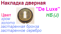 Накладка дверная "Нора-М" под ключ НБ(J)-07517 (золото) DE LUXE ― Централизованная система электронной  торговли ООО «ЛионСтрой»