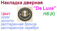 Накладка дверная "Нора-М" под ключ НБ(К)-07513 (золото) DE LUXE