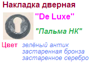 Накладка дверная "Нора-М" под цилиндр НК-08726 Пальма (застаренная бронза) DE LUXE