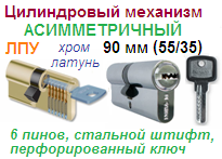 Личина замка асиметричная ЛПУ-90 (хром) (55-35) "Нора-М", 11434