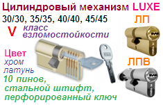 Личина замка Люкс-V ЛПВ-90 (латунь) (45-45) "Нора-М", 06483