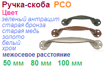 Мебельная ручка-скоба РСО-50 мм (белый) "Нора-М", 07558