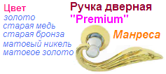 Ручка дверная раздельная "Нора-М" Манреса-08804 (старая медь) PREMIUM