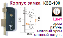Корпус замка КЗВ-100 (70мм) (матовый хром) "Нора-М", 05272