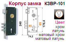 Корпус замка КЗВР-101 (85мм) (матовый латунь) "Нора-М", 05276